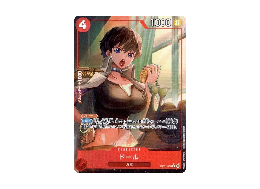 【Raw】 Doll R-P [OP11-008](Booster Pack"A FIST OF DIVINE SPEED