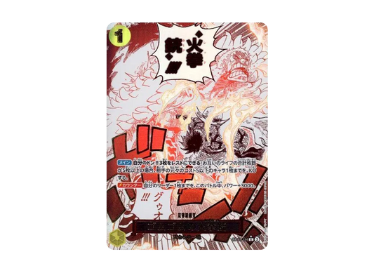 【PSA10】 Gum-Gum Fire-Fist Pistol Red Hawk R-P [OP11-114](Booster Pack OP-11 "A FIST OF DIVINE SPEED