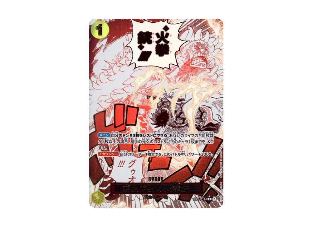 【Raw】 Gum-Gum Red Hawk R-P [OP11-114](Booster Pack"A FIST OF DIVINE SPEED
