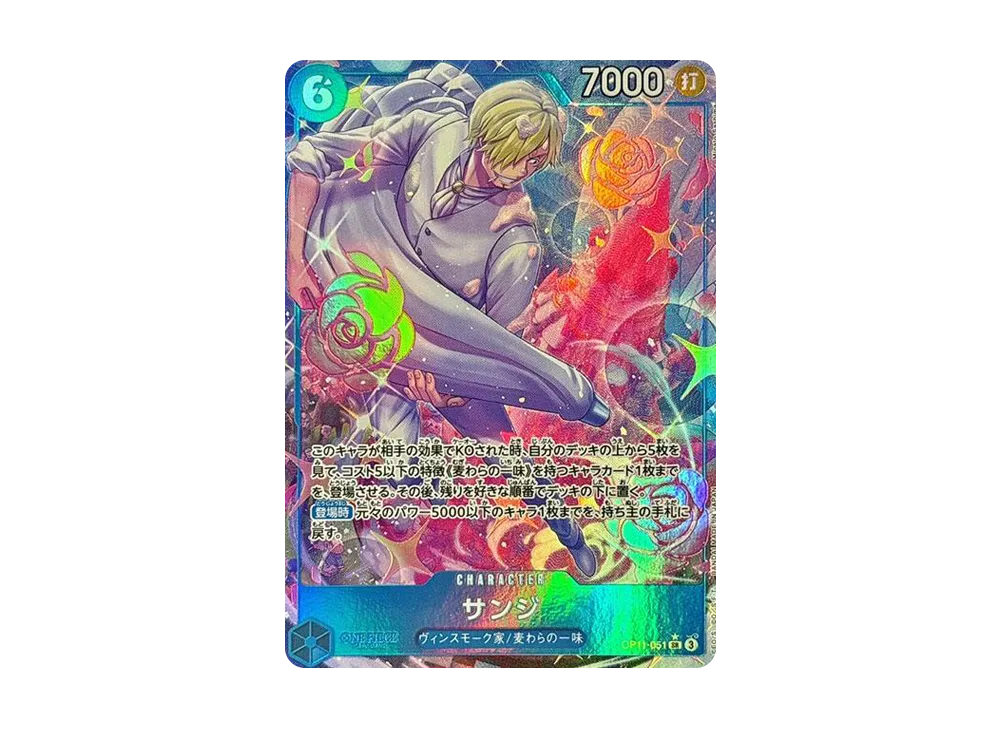【Raw】 Sanji SR-P [OP11-051](Booster Pack"A FIST OF DIVINE SPEED