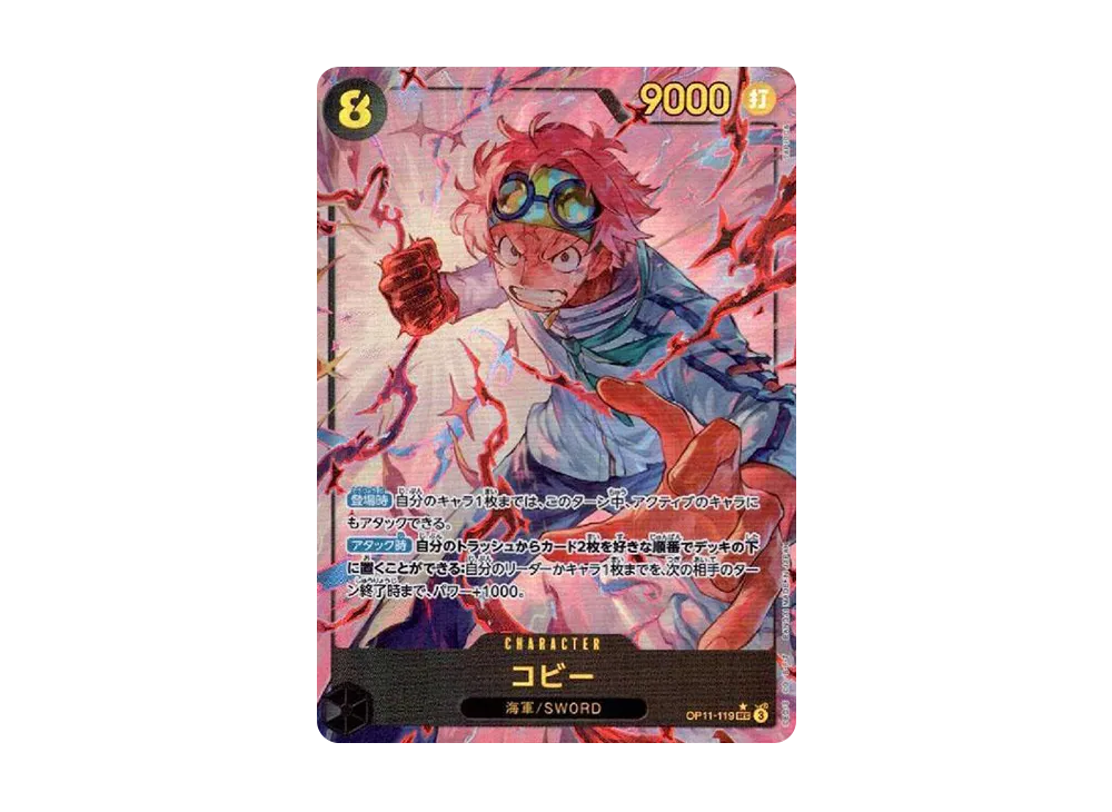 【Raw】 Koby SEC-P [OP11-119](Booster Pack"A FIST OF DIVINE SPEED