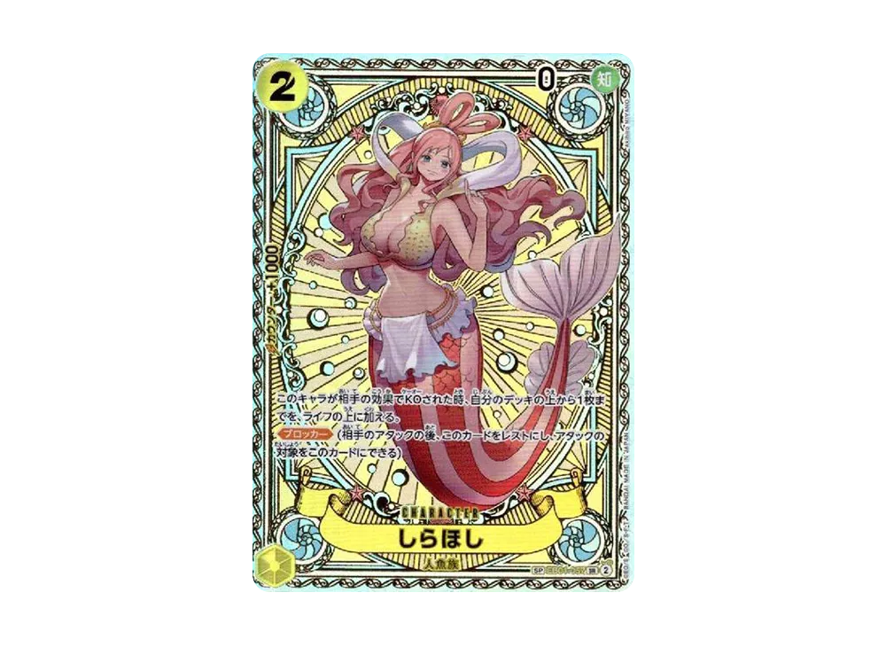 【Raw】 Shirahoshi SR-SPC [EB01-057](Booster Pack"A FIST OF DIVINE SPEED