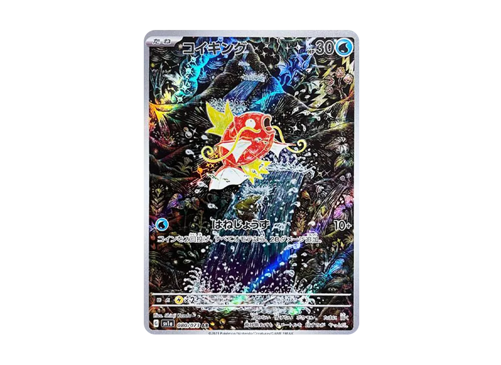【PSA10】 Magikarp AR[SV1a 080/073](Scarlet & Violet Expansion Pack"Triplet Beat
