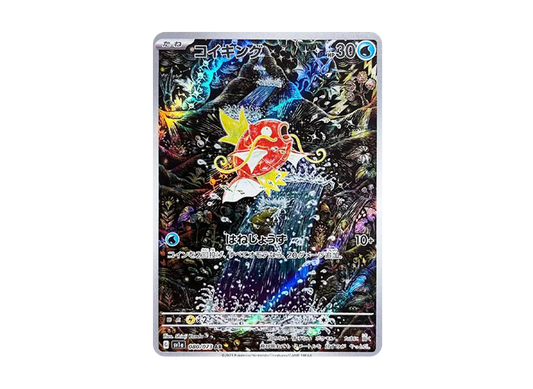 【Raw】 Magikarp AR [SV1a 080/073](Scarlet & Violet Expansion Pack「Triplet Beat」)
