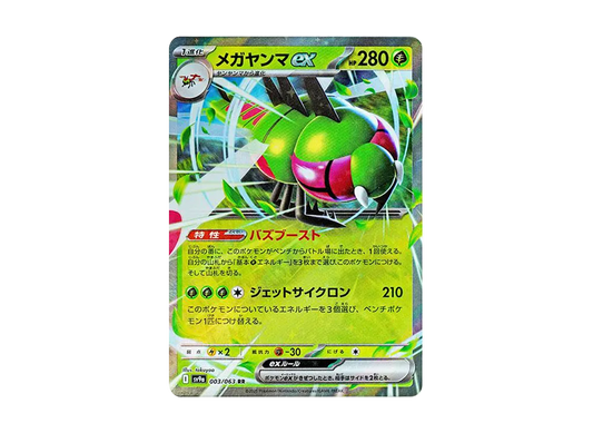 【Raw】 MEGA Yanma RR [SV9a 003/063](Enhanced Expansion Pack"Hot Wind Arena
