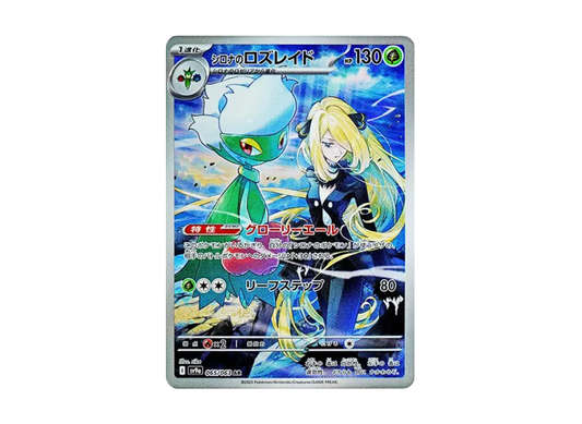 【PSA10】 Cynthia's Roserade AR [SV9a 065/063] (Enhanced Expansion Pack "Heatwave Arena")