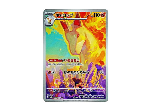 【PSA10】 Gallop AR [SV9a 069/063] (Enhanced Expansion Pack "Arena of the Hot Wind")