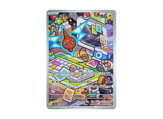 【PSA10】 Rotom AR [SV9a 074/063] (Enhanced Expansion Pack "Heatwave Arena")
