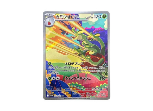 【PSA10】 Kamitsu Orochi AR [SV9a 068/063] (Enhanced Expansion Pack "Arena of the Hot Wind")