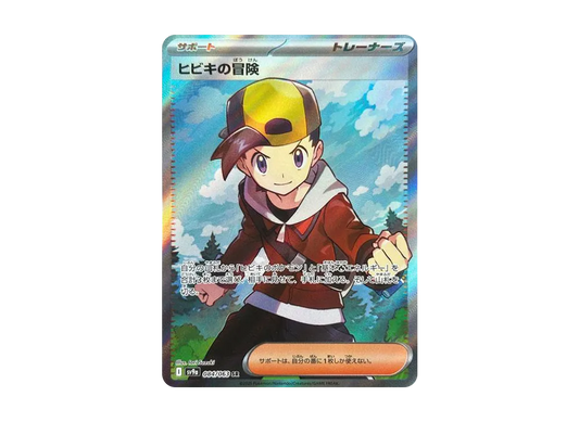 【Raw】 Ethan's Adventure SR [SV9a 084/063](Enhanced Expansion Pack「Hot Wind Arena」)