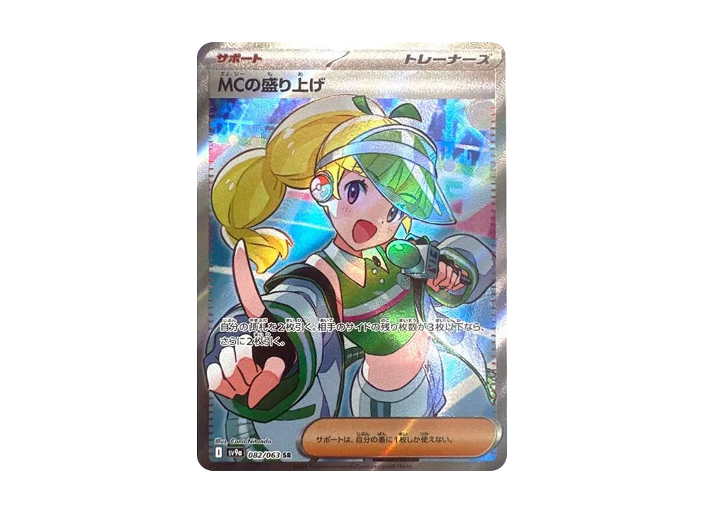 【Raw】 MC of Excitement SR [SV9a 082/063](Enhanced Expansion Pack「Hot Wind Arena」)