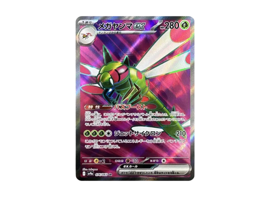 【PSA10】 Mega Yanma ex SR [SV9a 076/063] (Enhanced Expansion Pack "Heatwave Arena")