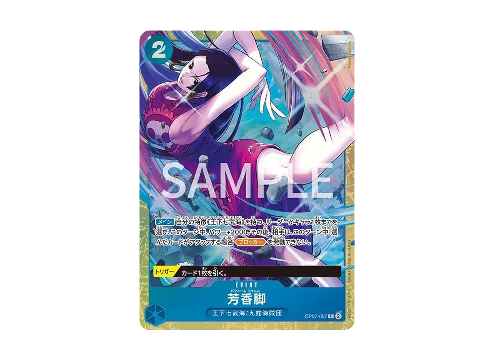 【Raw】 Perfume Femur R [OP07-057](Premium Card Collection"Best Selection vol.4