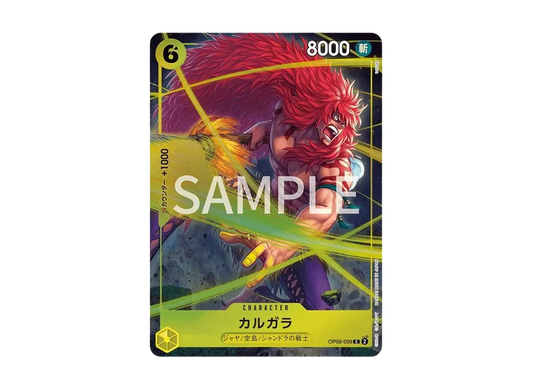 【Raw】 KalgaraC [OP08-099](Premium Card CollectionBest Selection vol.4)