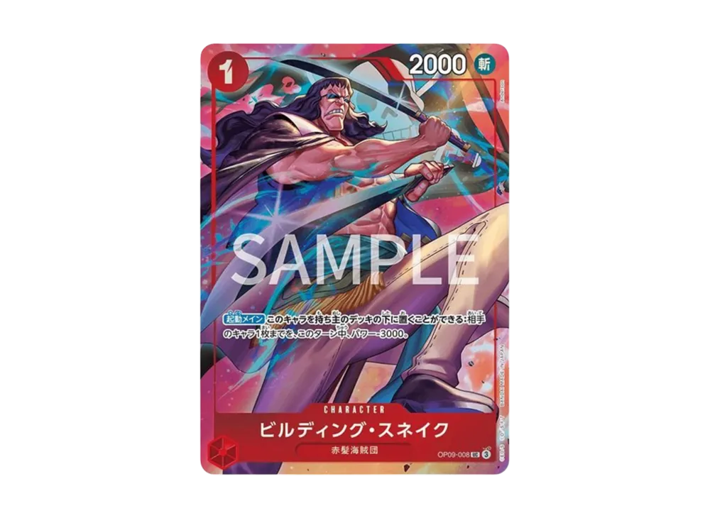 【Raw】 BiruDeInGu・SuNeIKu UC [OP09-008](Premium Card Collection"Best Selection vol.4