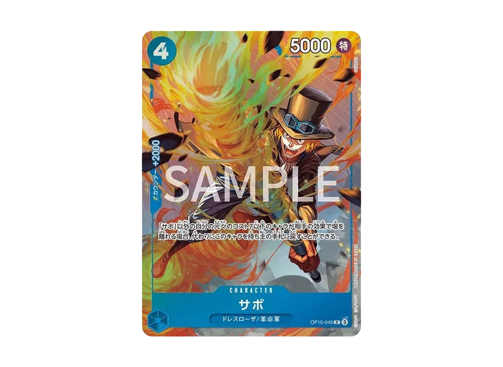 【PSA10】 Sabo R [OP10-049] (Premium Card Collection "Best Selection vol.4")