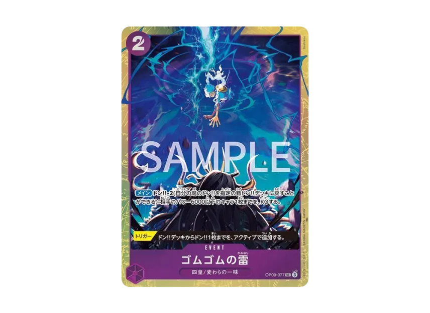 【PSA10】 Gum0Gum Lightning UC [OP090077] (Premium Card Collection "Best Selection vol.4")