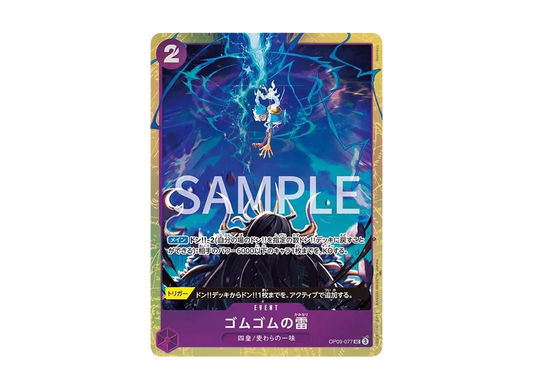 【PSA10】 Gum-Gum Lightning UC [OP09-077](Premium Card Collection"Best Selection vol.4