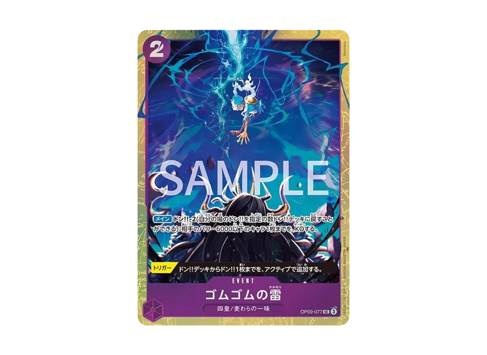 【Raw】 Gum-Gum Lightning UC [OP09-077](Premium Card Collection"Best Selection vol.4
