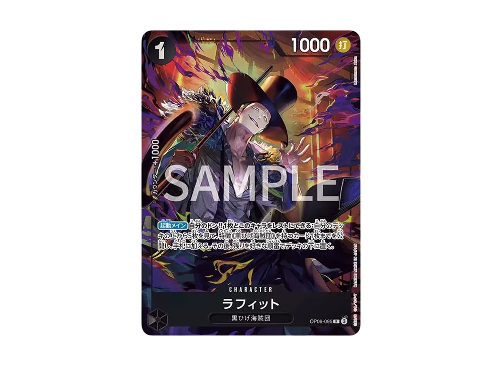 【Raw】 Laffitte R [OP09-095](Premium Card Collection"Best Selection vol.4