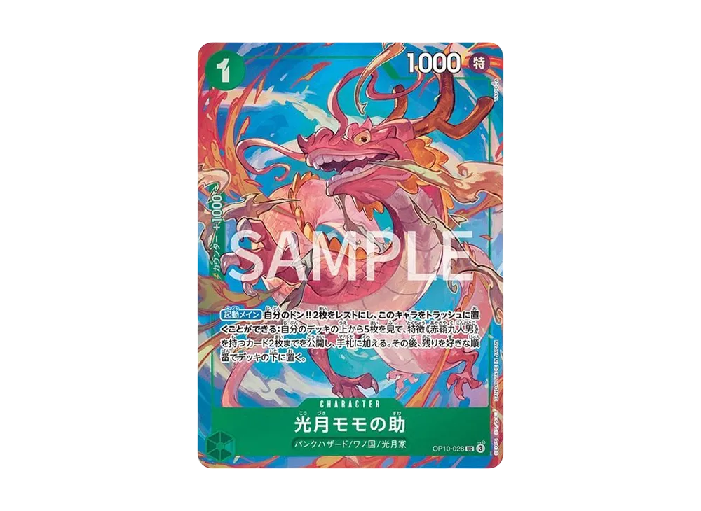 【Raw】 Kouzuki Momonosuke UC [OP10-028](Premium Card Collection"Best Selection vol.4