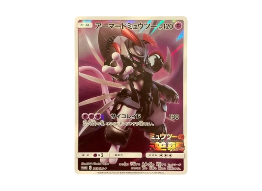 【Raw】 ArmoredMewtwo: Promo (Opened) [SM-P 365](Promo Card「SM-P」)