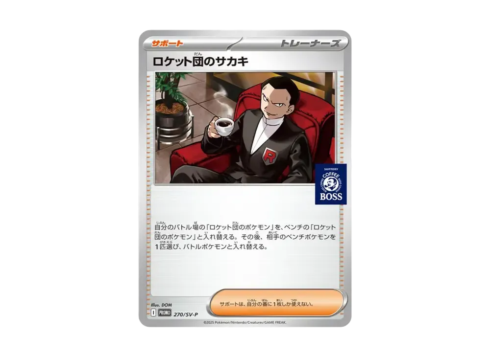 【Raw】 Team Rocket of Giovanni P [SV-P 270](Promo Card「Pokemon Card Game×BOSS Craft Boss Café2BookPack Included」)