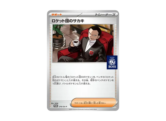 【Raw】 Team Rocket’s Giovanni P [SV-P 270](Promo Card「Pokemon Card Game×BOSS Craft Boss Café2BookPack Included」)