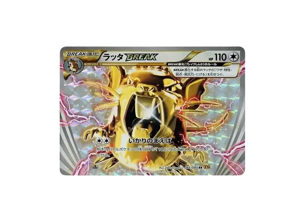 【PSA10】Raticate BREAK RR :1ED [XY9 066/080]\(Expansion Pack「Holon Phantoms」)