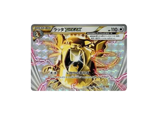 【Raw】 Raticate BREAK RR :1ED [XY9 066/080](Expansion Pack「Holon Phantoms」)
