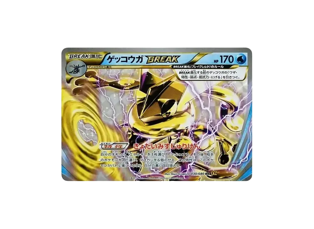 【PSA10】Greninja BREAK RR [XY9 030/080]\(Expansion Pack「Holon Phantoms」)