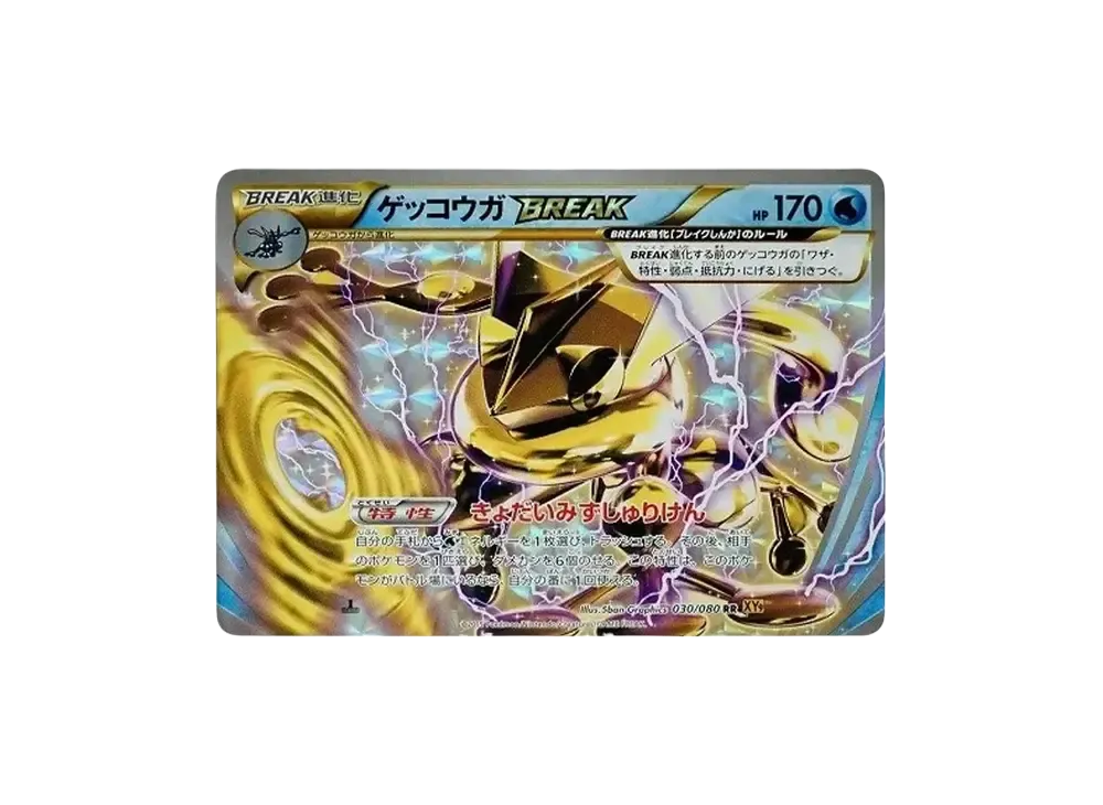 【PSA10】Greninja BREAK RR :1ED [XY9 030/080]\(Expansion Pack「Holon Phantoms」)