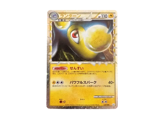 【PSA10】 Lanturn Star [L2-L 020/080] (Expansion Pack "Reviving Legends")