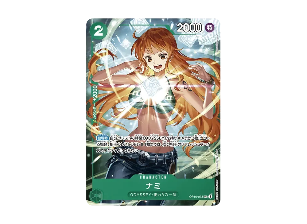 【Raw】 Nami UC [OP10-033](Promotion Card"Saikyo Jump 2025Year5Issue All Applicants Service