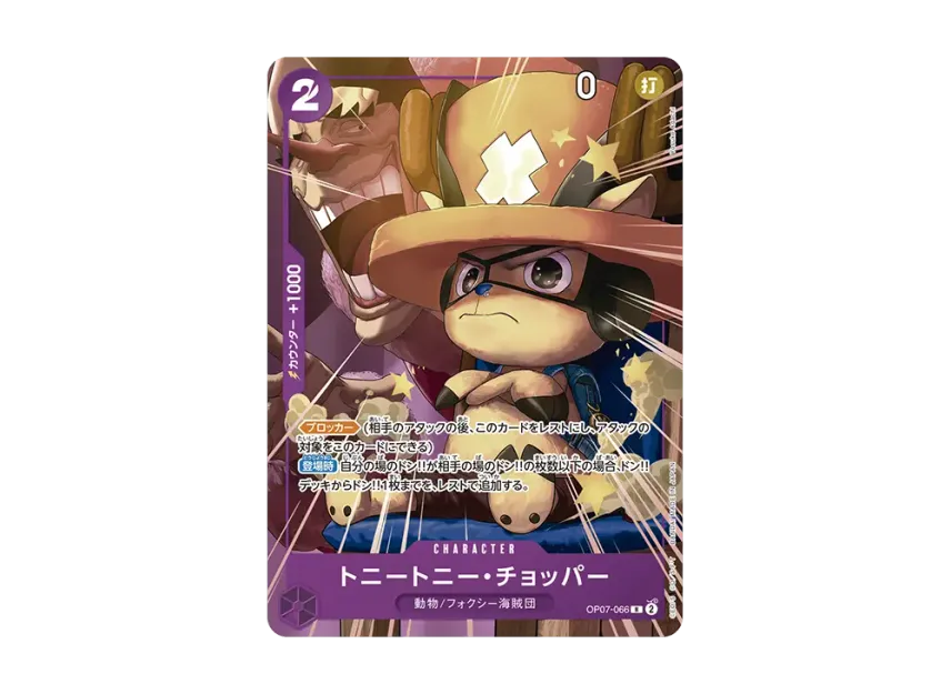 【PSA10】 Tony Tony Chopper R [OP070066] (Promotional card "Saikyo Jump May 2025 Issue All Applicants Receive Gift")