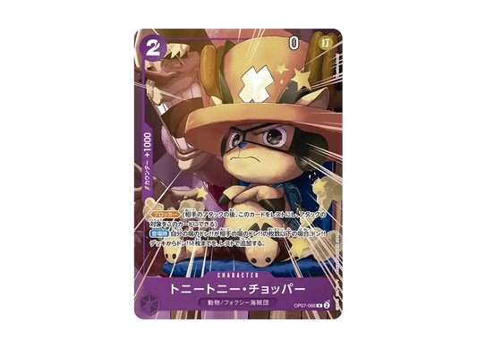【Raw】 Tony Tony.Chopper R [OP07-066](Promotion Card"Saikyo Jump 2025Year5Issue All Applicants Service