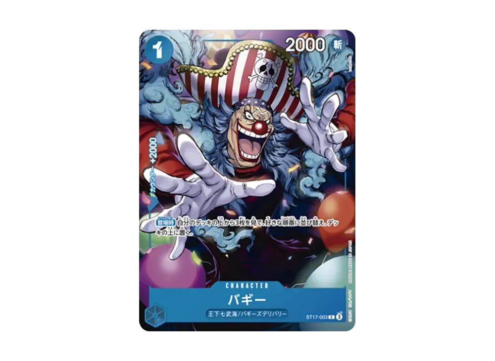 【Raw】 Buggy C [ST17-003](Promotion Card"Saikyo Jump 2025Year5Issue All Applicants Service