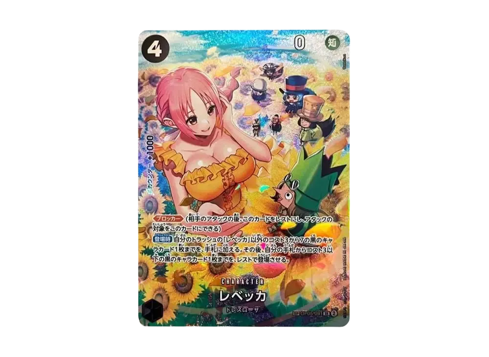 【Raw】 Rebecca SR-SPC [OP05-091] (Booster Pack WINGS OF THE CAPTAIN)