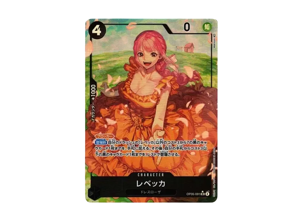 【Raw】 Rebecca SR-P [OP05-091] (Booster Pack AWAKENING OF THE NEW ERA)