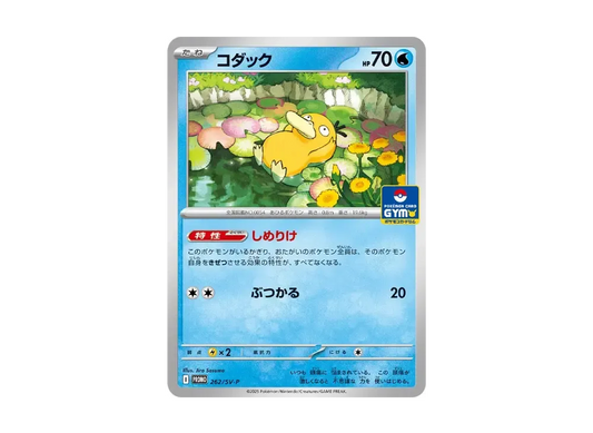【Raw】 Psyduck P [SV-P 262](Promo Card Pack「Vol. 10」)
