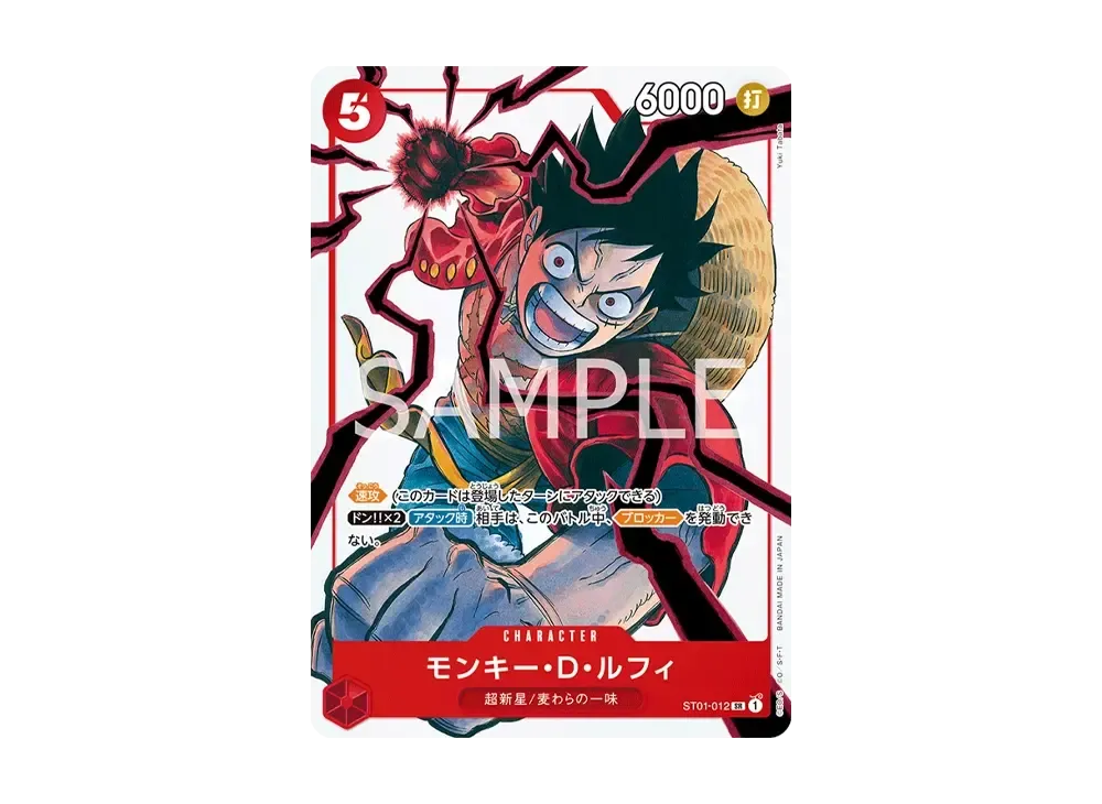【Raw】 Monkey.D.Luffy SR [ST01-012](Promotion Card"Weekly Shonen Jump2025Year19Issue All Applicants Service