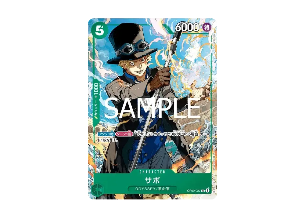 【Raw】 Sabo UC [OP09-027](Promotion Card"Weekly Shonen Jump2025Year19Issue All Applicants Service