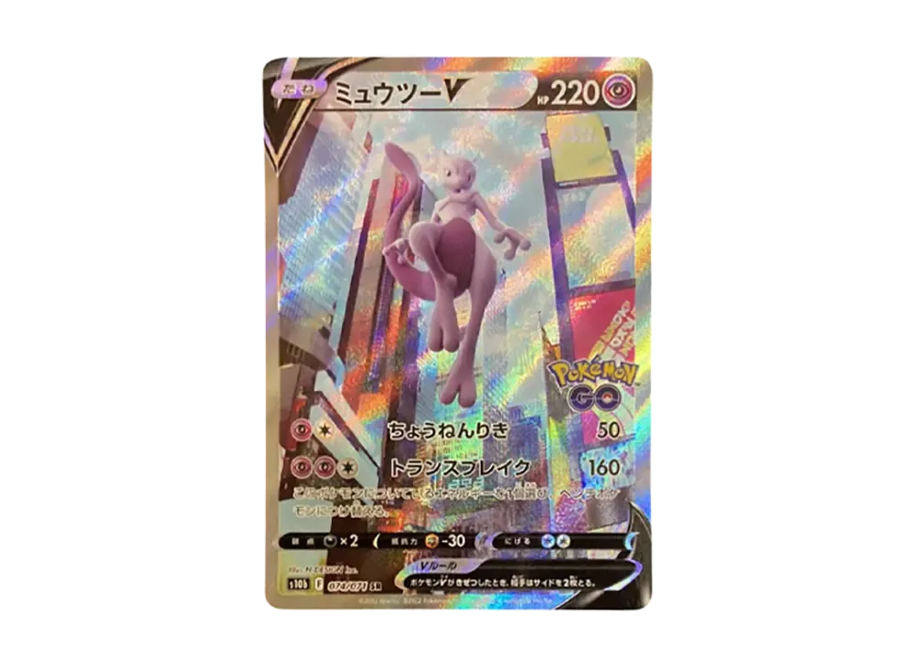 【PSA10】MewtwoV SR: SA [S10b 074/071]\(Enhanced Expansion Pack「Pokemon GO」)