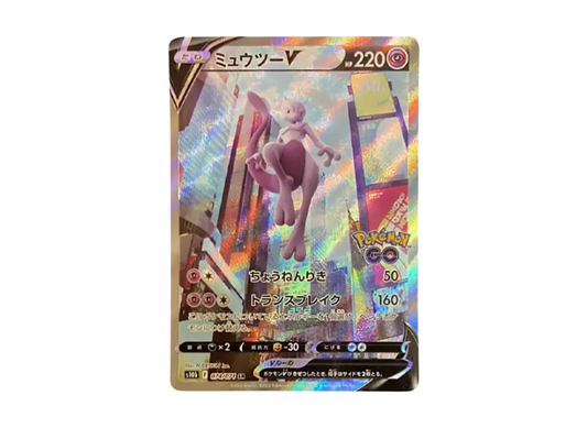 【Raw】 MewtwoV SR: SA [S10b 074/071](Enhanced Expansion Pack「Pokemon GO」)