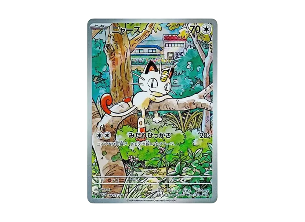 【Raw】 Meowth P [SV-P 192](Start Deck Generations「SpecialBattleSet」)