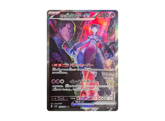 【PSA10】 Team Rocket's Mewtwo ex SAR [SV10 125/098] (Expansion Pack "Team Rocket's Glory")