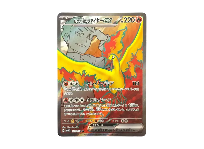 【PSA10】 Team Rocket's Moltres ex SR [SV10 112/098] (Expansion Pack "Team Rocket's Glory")