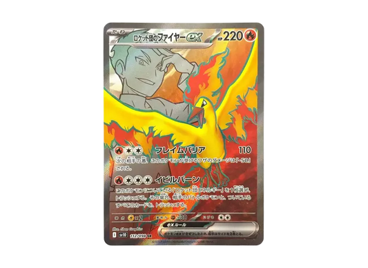 【PSA10】 Team Rocket's Moltres ex SR [SV10 112/098] (Expansion Pack "Team Rocket's Glory")