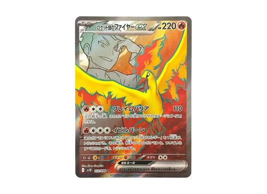 【Raw】 Team Rocket’s Moltres ex SR [SV10 112/098](Expansion Pack「The Glory of Team Rocket」)