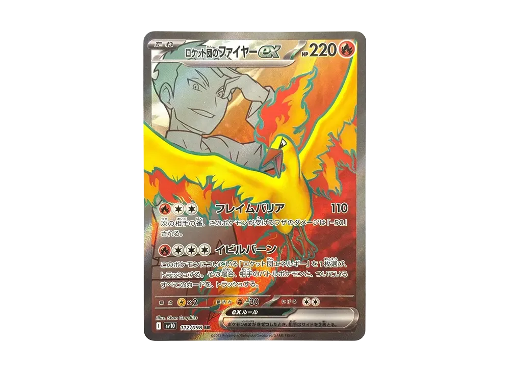 【Raw】 Team Rocket of Moltres ex SR [SV10 112/098](Expansion Pack「The Glory of Team Rocket」)
